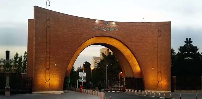 دانشگاه تربیت مدرس