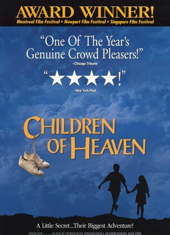 پوستر فیلم بچه‌های آسمان